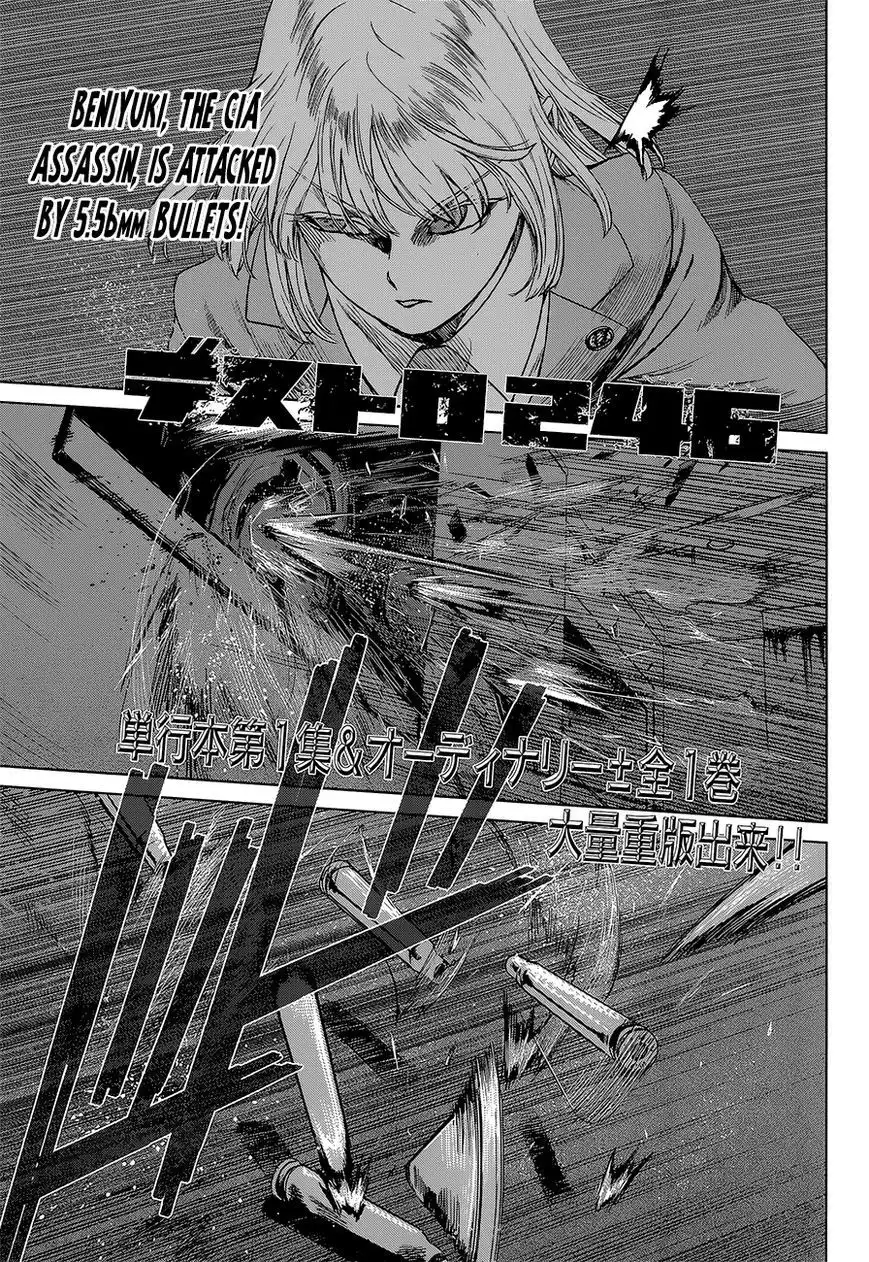 Desutoro 246 Chapter 9 3